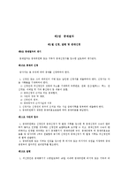 [국제통상] CIETAC 중재규칙-7
