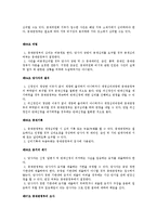 [국제통상] CIETAC 중재규칙-13