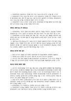[국제통상] CIETAC 중재규칙-14