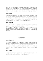 [국제통상] CIETAC 중재규칙-17