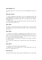 [국제통상] CIETAC 중재규칙-18