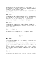 [국제통상] CIETAC 중재규칙-20