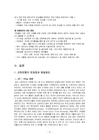[마케팅 관리] 신한카드의 경영, 브랜드 철학 및 서비스 전략-16