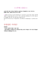[경영학] 학생들을 타겟으로 한 저렴한 커피전문점 창업계획서-2