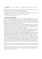 [경영학] 학생들을 타겟으로 한 저렴한 커피전문점 창업계획서-13