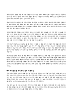 [경영학] 학생들을 타겟으로 한 저렴한 커피전문점 창업계획서-15
