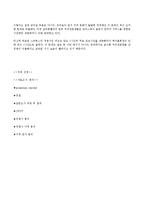 [경영학] 학생들을 타겟으로 한 저렴한 커피전문점 창업계획서-16