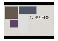 [국제경영] 페덱스의 서비스 전략 및 성공요인-3