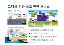 [마케팅 관리] 신한카드의 경영, 브랜드 철학 및 서비스 전략-7