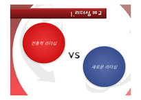 [인적자원론] 프로야구와 인적자원관리-10