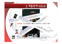 [인적자원론] 프로야구와 인적자원관리-16