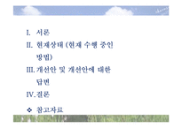 [생산관리] 대구축산농협의 공급사슬관리-2