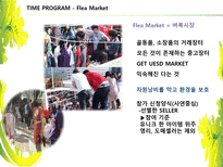 환경 보호에 대한 마인드 심기 에코축제 기획안-19