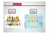 [소비자 행동론] 러시앤캐쉬 광고전략-7
