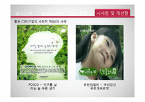 [소비자 행동론] 러시앤캐쉬 광고전략-15