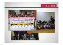 [소비자 행동론] 러시앤캐쉬 광고전략-17