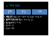 GMO식품의 실태와 개발 현황-17