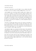 [지도자론] 사례를 통한 리더십과 커뮤니케이션-2