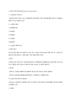 [지도자론] 사례를 통한 리더십과 커뮤니케이션-3