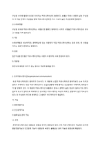 [지도자론] 사례를 통한 리더십과 커뮤니케이션-4