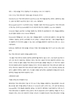 [지도자론] 사례를 통한 리더십과 커뮤니케이션-7