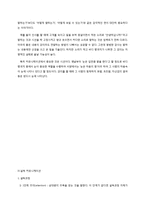 [지도자론] 사례를 통한 리더십과 커뮤니케이션-8