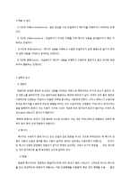 [지도자론] 사례를 통한 리더십과 커뮤니케이션-9