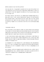[지도자론] 사례를 통한 리더십과 커뮤니케이션-11