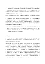 [지도자론] 사례를 통한 리더십과 커뮤니케이션-12