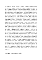 [지도자론] 사례를 통한 리더십과 커뮤니케이션-13