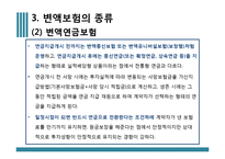 [금융학] 변액보험 분석-12