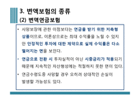 [금융학] 변액보험 분석-13