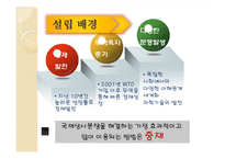 [국제통상] CIETAC 중재규칙-4
