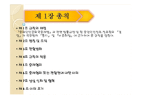 [국제통상] CIETAC 중재규칙-7