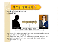 [국제통상] CIETAC 중재규칙-10