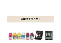 [기술과 경영] 제3절 상표, 디자인 정보 활용 확산-4