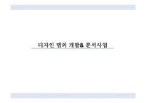 [기술과 경영] 제3절 상표, 디자인 정보 활용 확산-9