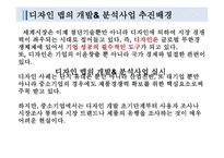 [기술과 경영] 제3절 상표, 디자인 정보 활용 확산-10