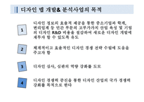 [기술과 경영] 제3절 상표, 디자인 정보 활용 확산-12