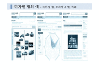 [기술과 경영] 제3절 상표, 디자인 정보 활용 확산-14