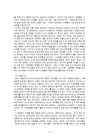[사회심리] 한국 조폭 영화속의 집단 심리-프로이트 집단과 초자아-5