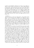[사회심리] 한국 조폭 영화속의 집단 심리-프로이트 집단과 초자아-6
