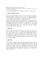 [사회복지] 똥파리의 주인공 상훈에게 심리사회모델 적용을 통한 개입-2