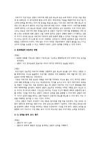 [사회복지] 똥파리의 주인공 상훈에게 심리사회모델 적용을 통한 개입-5
