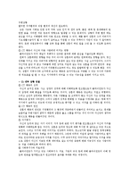 [사회복지] 똥파리의 주인공 상훈에게 심리사회모델 적용을 통한 개입-7