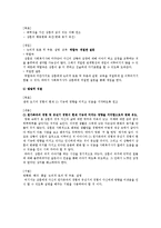 [사회복지] 똥파리의 주인공 상훈에게 심리사회모델 적용을 통한 개입-8