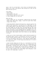 [사회복지] 똥파리의 주인공 상훈에게 심리사회모델 적용을 통한 개입-10