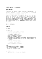 [사회복지] 똥파리의 주인공 상훈에게 심리사회모델 적용을 통한 개입-11