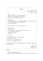 [사회복지] 똥파리의 주인공 상훈에게 심리사회모델 적용을 통한 개입-12