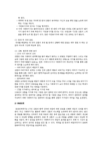 [사회복지] 똥파리의 주인공 상훈에게 심리사회모델 적용을 통한 개입-13